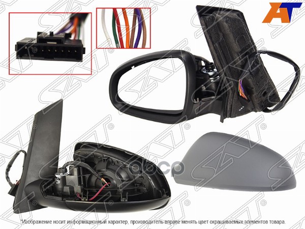 Зеркало Opel Astra J 10-15 5D Lh Регулировка, Складывание, Обогрев 7Контактов Sat арт. ST-OP50-940-B2