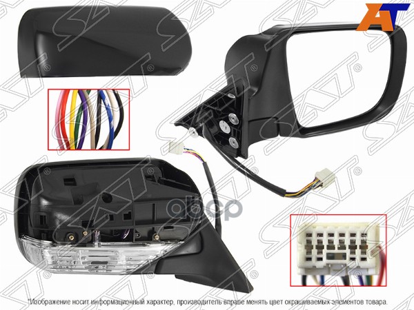 Зеркало Subaru Forester 05-08 Rh Складное, Обогрев, Поворот, 10Конт. Sat арт. ST-SB66-940-A1