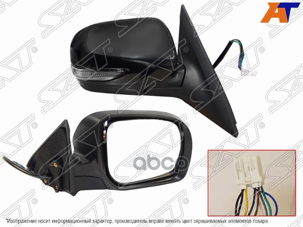 Зеркало Subaru Forester 08-13 Rh Поворот St-Sb67-940-B1 Sat арт. ST-SB67-940-B1