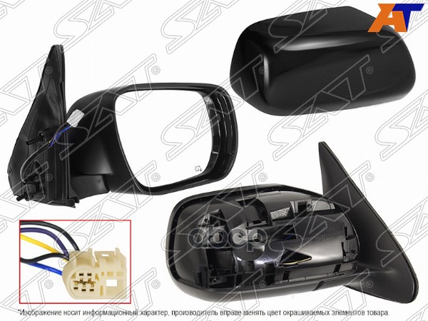 Зеркало Suzuki Grand Vitara/Escudo 05- Rh Обогрев, 5 Контактов Sat арт. ST-SZ83-940-1