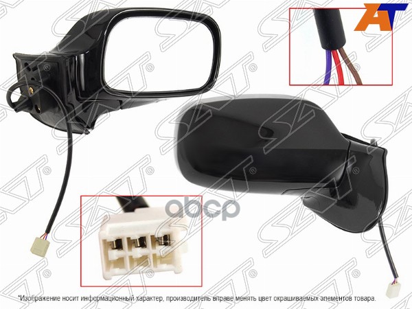 Зеркало Toyota Celica 99-06 Rh 3 Контакта Sat арт. ST-TY09-940-1