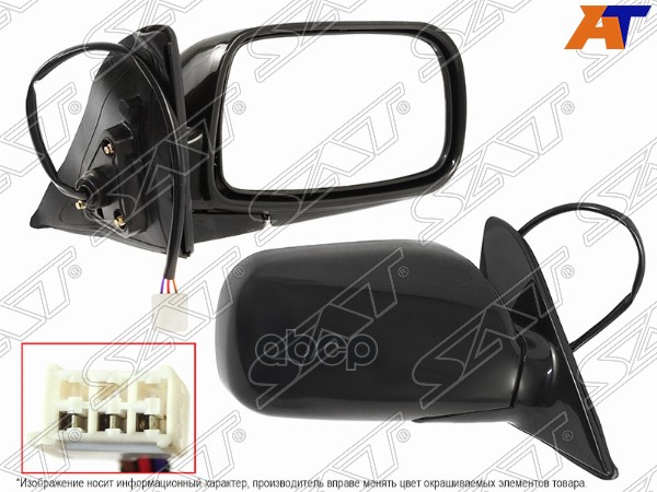 Зеркало Toyota Corolla 95-00 Rh 3 Контакта Sat арт. ST-TY27-940-A1
