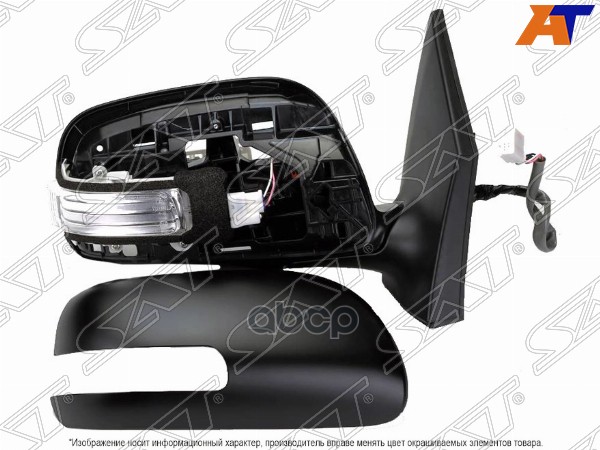 Зеркало Toyota Corolla (E150) 10-13 (Справа/ Обогрев/ Регулировка/ Повторитель поворота/ 7 контактов Sat арт. ST-TY29-940-B1