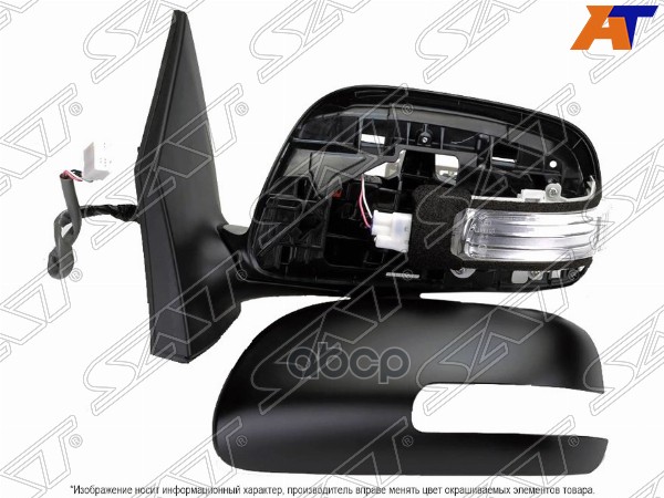 Зеркало Toyota Corolla (E150) 10-13 (Слева/ Обогрев/ Регулировка/ Повторитель поворота/ 7 контактов) Sat арт. ST-TY29-940-B2