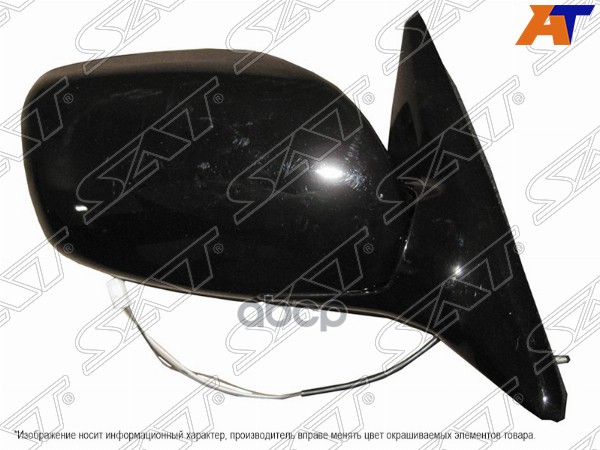 Зеркало Toyota Camry Gracia 96-01 (Справа/ Регулировка/ 3 контакта) Sat арт. ST-TY37-940-1