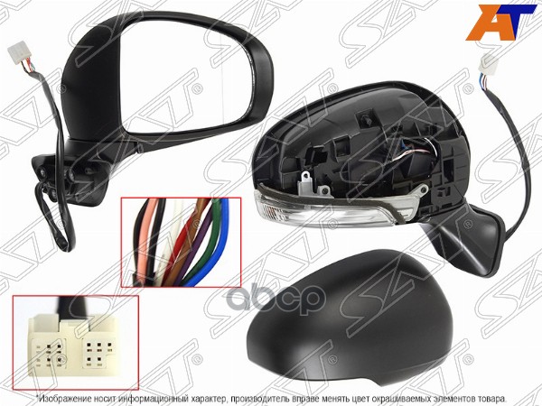 Зеркало Toyota Prius (Zvw30) 11-16 (Справа/ Регулировка/ Повторитель Поворота/ Складывание/ 9 Контак Sat арт. ST-TY60-940-A1