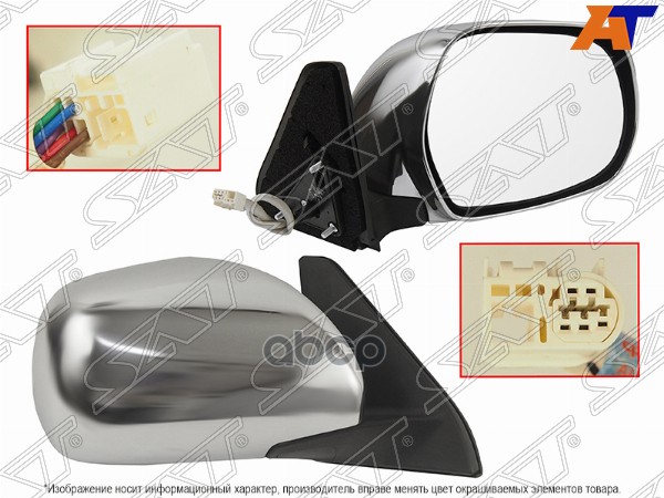 Зеркало Toyota Land Cruiser Prado (J120) 02-09 (Справа/ Регулировка/ Складывание/ 5 контактов/ хром Sat арт. ST-TY91-940-1