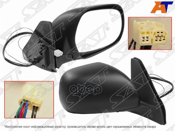 Зеркало Toyota Land Cruiser Prado (J120) 02-09 (Справа/ Обогрев/ Регулировка/ Складывание/ 7 контакт Sat арт. ST-TY91-940-F1