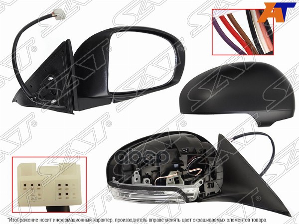 Зеркало Toyota Camry Europe/Russia (XV40) 09-11 (Справа/ Обогрев/ Повторитель поворота/ 7 контактов/ Sat арт. ST-TYL5-940-B1