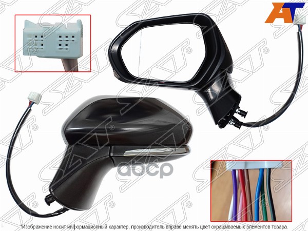 Зеркало Toyota Camry Europe/Russia (XV70) 17-22 (Слева/ Обогрев/ Регулировка/ Повторитель поворота/ Sat арт. ST-TYL7-940-A2