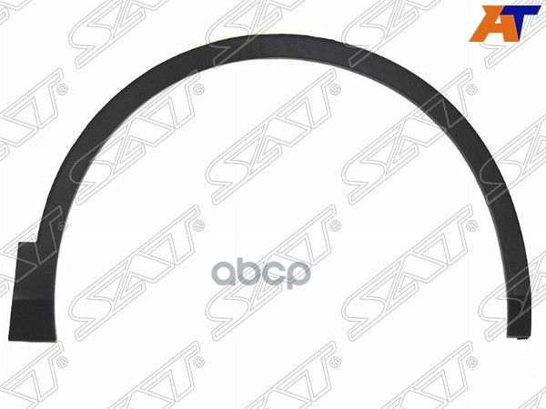 Молдинг арки крыла Volkswagen Tiguan 16-21 (Спереди/ Справа) Sat арт. ST-VW71-016M-1