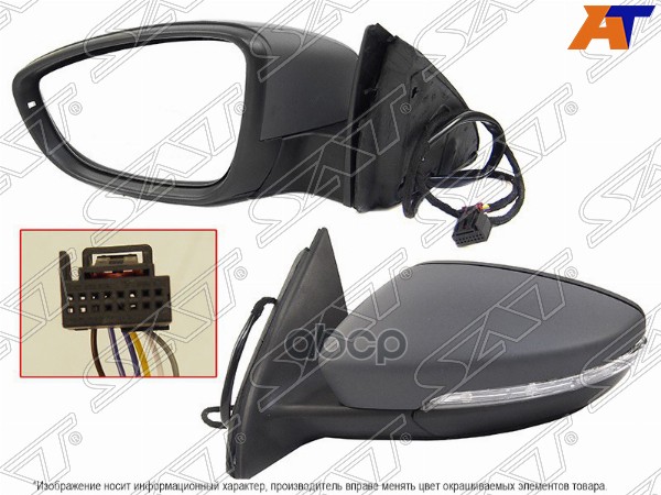 Зеркало Volkswagen Passat 10-15 / Passat CC 08-16 (Слева/ Регулировка/ Повторитель поворота/ 6 конта Sat арт. ST-VWA9-940-2