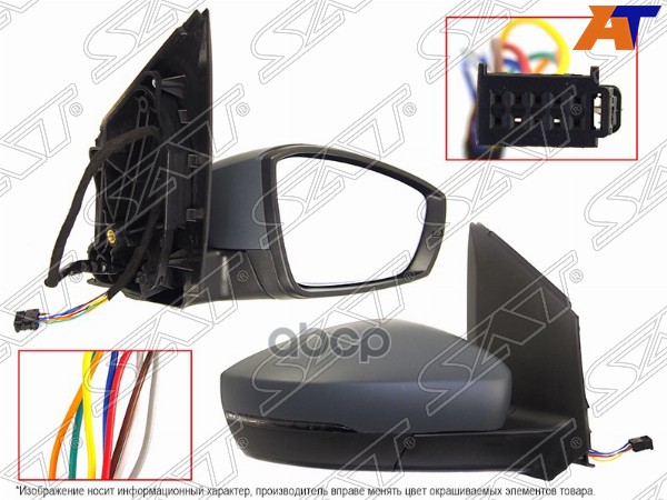 Зеркало Volkswagen Polo 09-20 (Справа/ Обогрев/ Повторитель поворота/ Складывание/ 8 контактов) Sat арт. ST-VWP5-940-G1