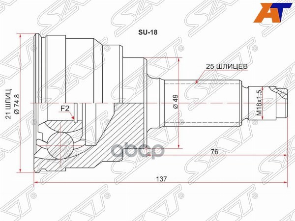 Шрус (Спереди/ Наруж) Suzuki Baleno 95-22 / Cultus 95-02 Sat арт. SU-18