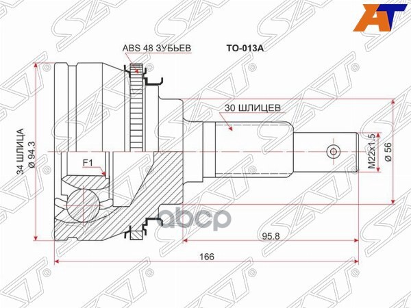 Шрус (Спереди/ Наруж) Toyota Camry (XV20) 96-02 / Lexus ES 96-01 Sat арт. TO-013A