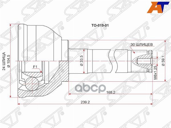 Шрус (Спереди/ Наруж) Toyota Land Cruiser (J100,J80) 84-23 Sat арт. TO-019-01