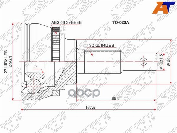 Шрус (Спереди/ Наруж) Lexus RX 97-03 / Toyota Harrier (XU10) 97-03 / Lexus ES 91-01 / Toyota Camry G Sat арт. TO-020A
