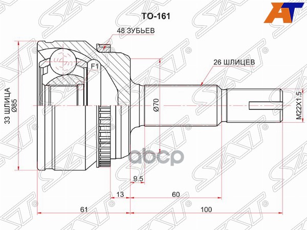 Шрус (Спереди/ Наруж) Toyota Camry (XV50) 11-21 / Camry UAE/USA 11-17 Sat арт. TO-161