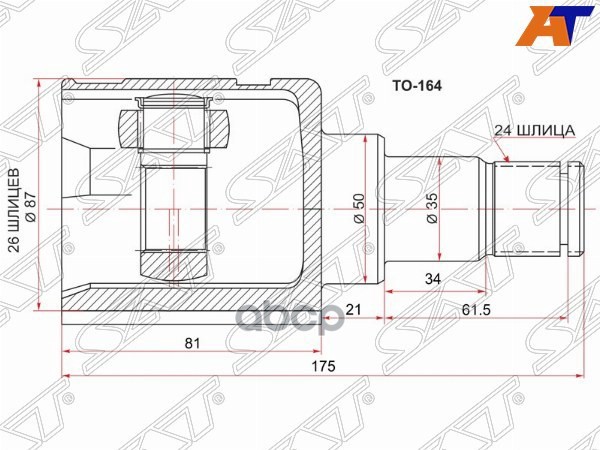 Шрус (Спереди/ Слева/ Внутр) Toyota Camry Europe/Russia (XV30,XV40) 04-11 / Highlander 07-20 Sat арт. TO-164