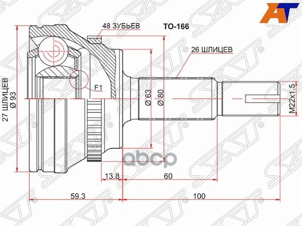 Шрус (Спереди/ Наруж) Toyota Camry Europe/Russia (Xv40,Xv50) 09-18 / Lexus Es 12-21 / Toyota Camry U Sat арт. TO-166