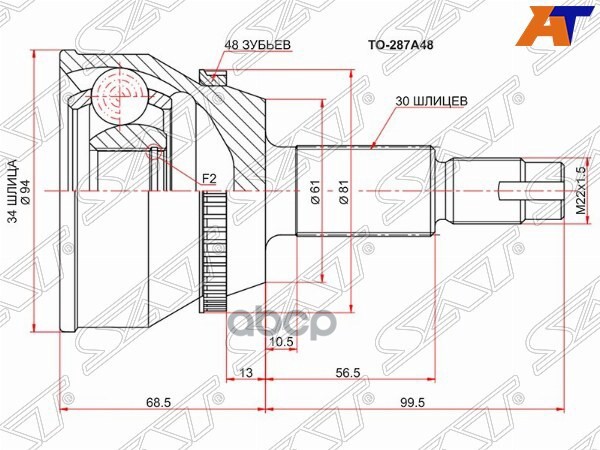 Шрус (Спереди/ Наруж) Lexus RX 03-09 / Toyota Camry Europe/Russia 01-06 Sat арт. TO-287A48