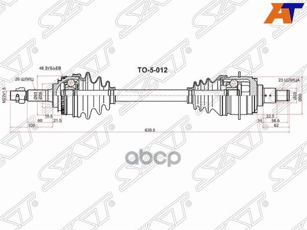 Привод В Сборе Fr Lh Toyota Harrier #Cu15 97-03 Sat арт. TO-5-012