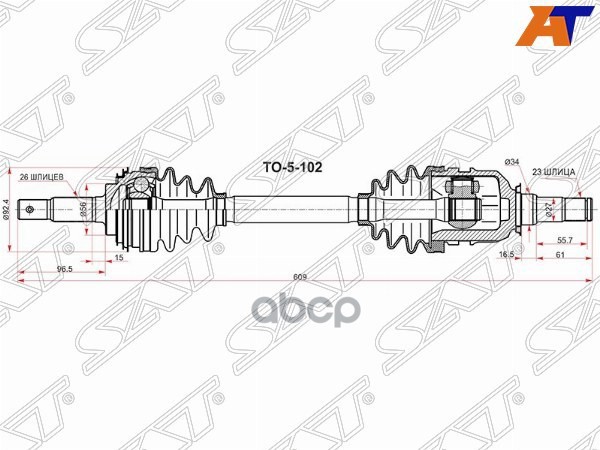 Привод в сборе FR LH TOYOTA COROLLA AE1## 4/5AFE/CALDINA 7AFE 96-02/CORONA 4/5/7AFE 92-01 с ABS Sat арт. TO-5-102