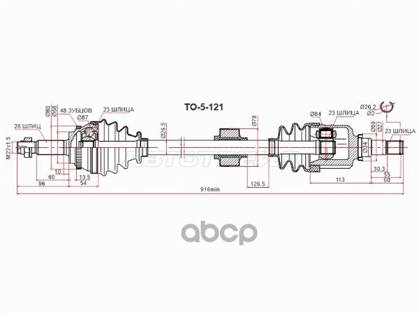 Привод в сборе FR RH TOYOTA COROLLA NZE120/ALLION/PREMIO NZT240/SPACIO NZE121/AXIO NZE14# 06-1 TO-5-121 Sat арт. TO-5-121