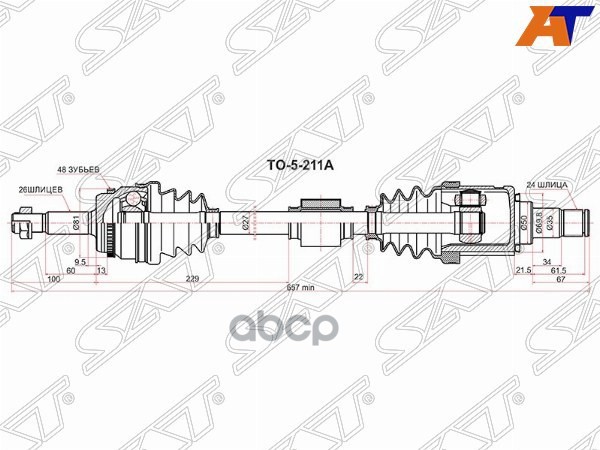 Привод в сборе LH TOYOTA CAMRY ASV50 11- Sat арт. TO-5-211A