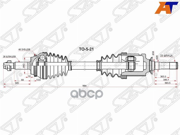 Привод В Сборе Fr Rh Toyota Rav4 Aca2# 00-05 Sat арт. TO-5-21