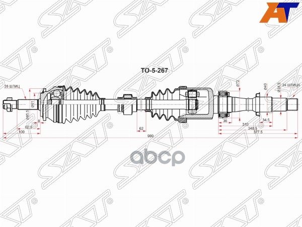 Привод в сборе RH TOYOTA CAMRY ASV7# 2ARFE 2,5 17- Sat арт. TO-5-267