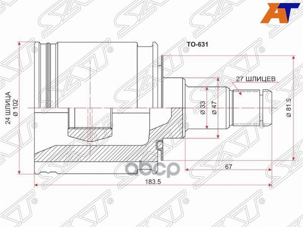 Шрус (Спереди/ Внутр) Toyota Land Cruiser Prado (J90) 96-02 / 4Runner 95-02 Sat арт. TO-631
