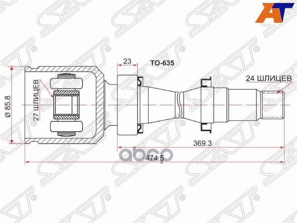 Шрус (Спереди/ Справа/ Внутр) Toyota Camry (XV30,XV40) 01-11 / RAV4 00-05 Sat арт. TO-635
