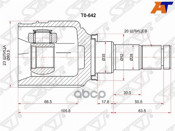 Шрус (Спереди/ Внутр) Toyota Corolla Fielder (E160) 12- / Prius 03-11 Sat арт. TO-642