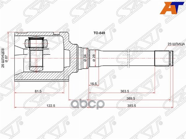 Шрус (Спереди/ Справа/ Внутр) Lexus RX 03-09 / Toyota Harrier (XU30) 03-13 Sat арт. TO-649