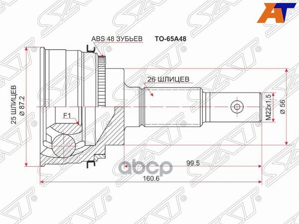 Шрус (Спереди/ Наруж) Lexus RX 97-03 / Toyota Harrier 97-03 Sat арт. TO-65A48