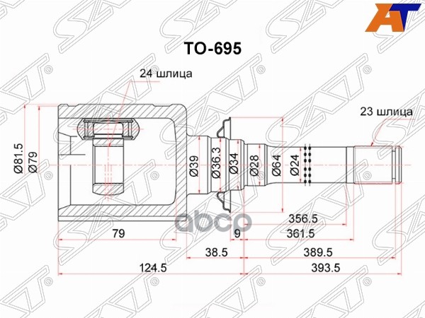 Шрус (Спереди/ Справа/ Внутр) Toyota Highlander 07-13 Sat арт. TO-695