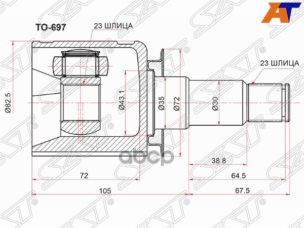 Шрус (Сзади/ Внутр) Lexus RX 03-09 / Toyota Caldina 02-07 Sat арт. TO-697
