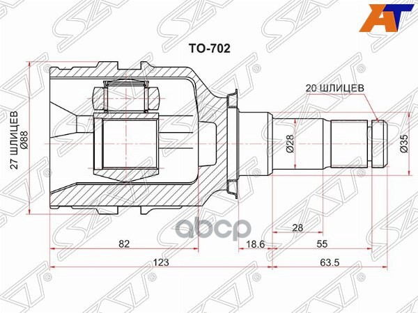 Шрус (Спереди/ Слева/ Внутр) Toyota Camry (XV10,XV20) 86-00 / RAV4 97-00 Sat арт. TO-702