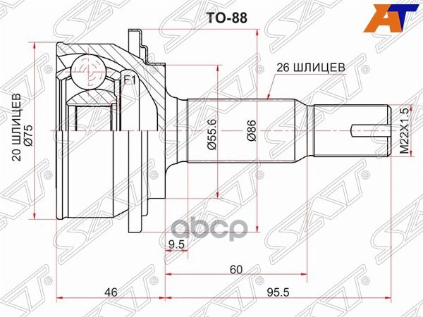 Шрус (Спереди/ Наруж) Toyota Vitz 05-20 / Belta 05-12 Sat арт. TO-88