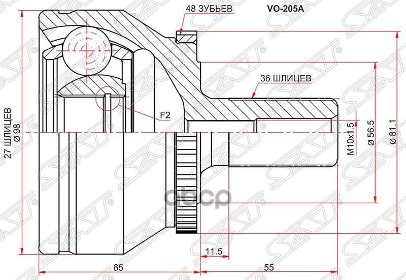 Шрус (Спереди/ Наруж) Volvo XC60 08-17 / XC90 02-14 / C30 06-13 / V60 10-19 Sat арт. VO-205A