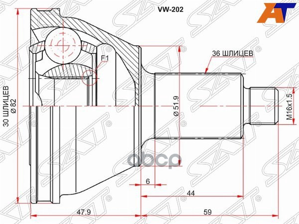 Шрус наружный SKODA FABIA MK1 99-07/MK2 07-/RAPID III 12-/VOLKSWAGEN POLO 02-09/AUDI A2 02-05 VW-202 Sat арт. VW-202