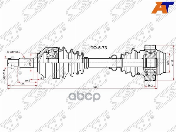 Привод в сборе FR VAG TOUAREG 03-10/AUDI Q7 Sat арт. VW-5-73