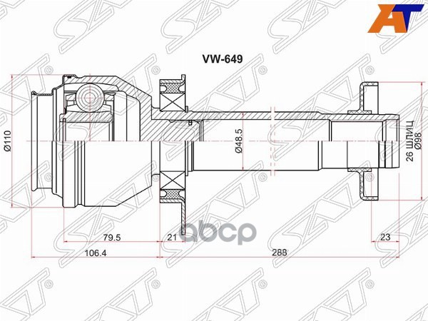 Шрус (Спереди/ Справа/ Внутр) Volkswagen Transporter 03-15 Sat арт. VW-649