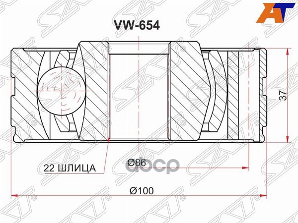 Шрус Chevrolet Captiva 06-15 / Opel Antara 06-15 Sat арт. VW-654