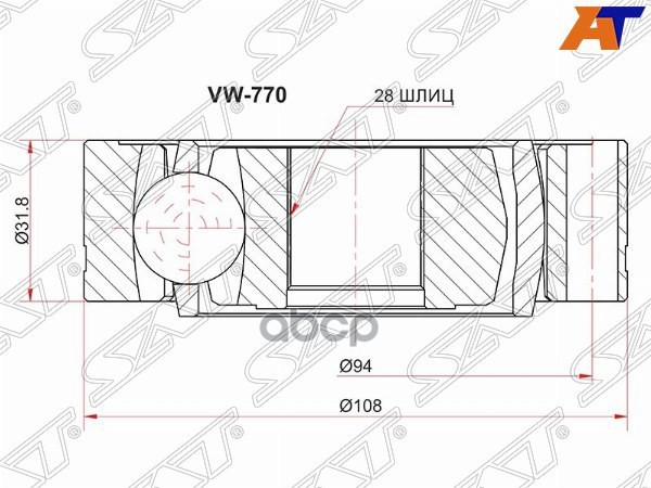 Шрус (Спереди/ Внутр) Volkswagen Transporter 03-15 Sat арт. VW-770