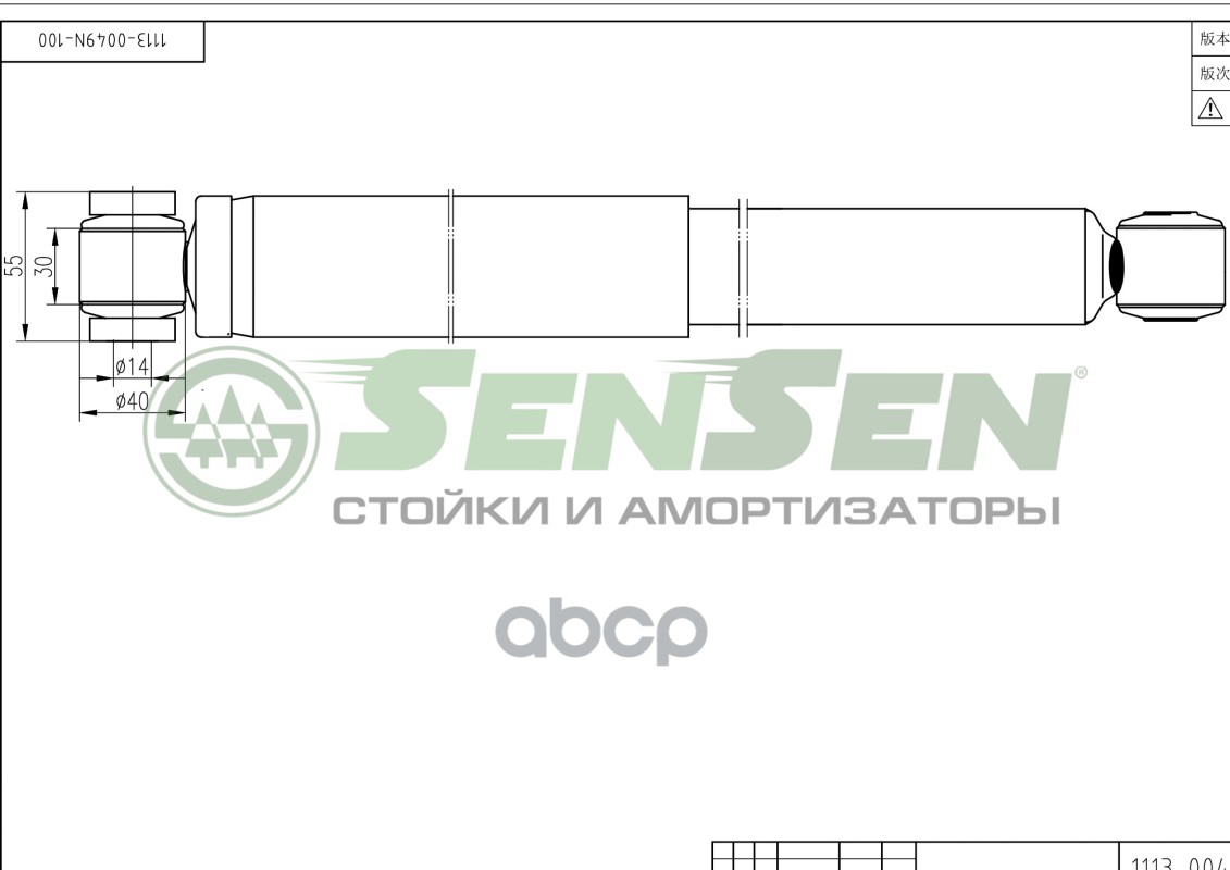 Амортизатор Mercedes Sprinter/Vw Lt46 96-06 Зад.масл. Sensen арт. 11130049