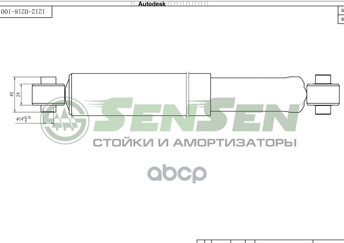 Амортизатор Задний Мост /Mercedes, Sprinter 3,5 C Бортовой Платформой/Ходовая Ча Sensen арт. 12120218