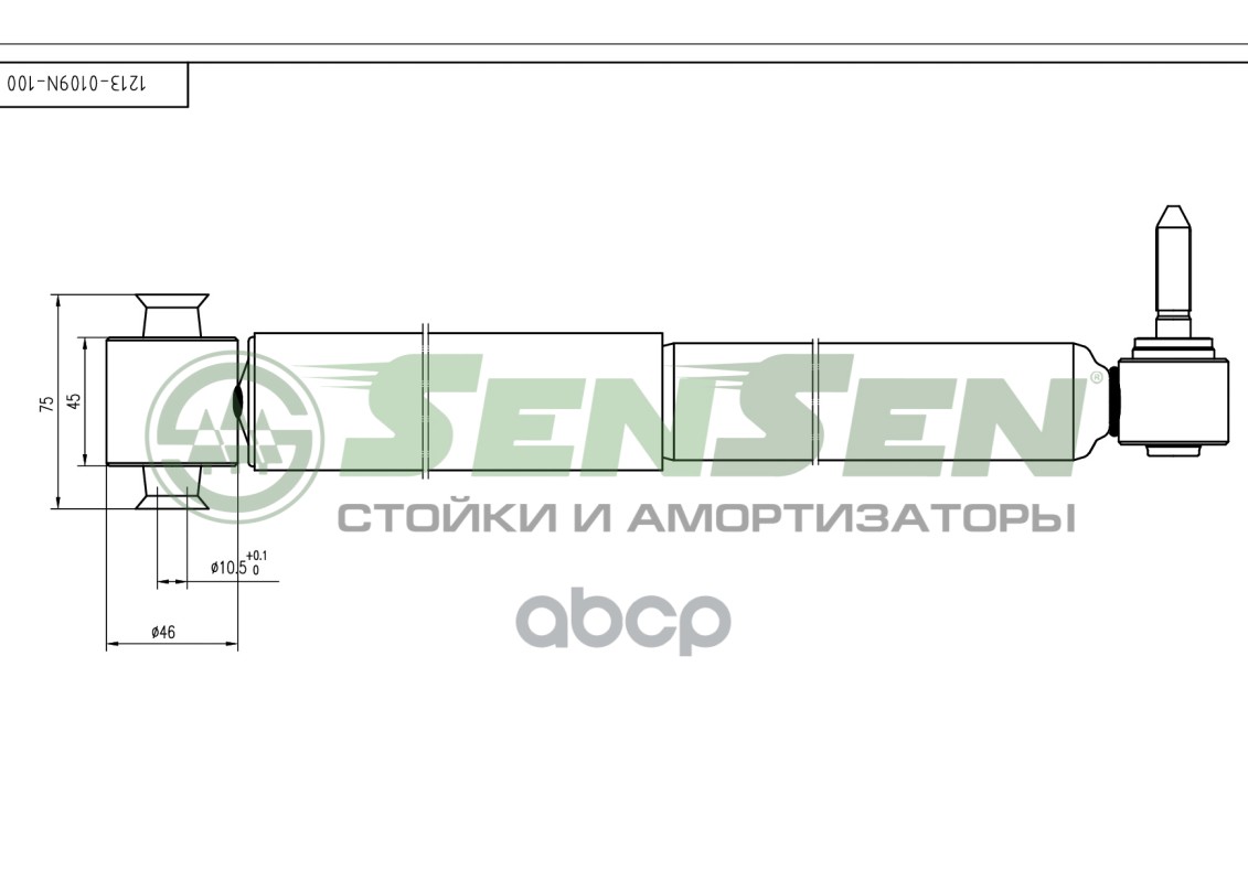 Амортизатор задний L=R (газ.) RENAULT MEGANE II SENSEN 1213-0109 Sensen арт. 1213-0109