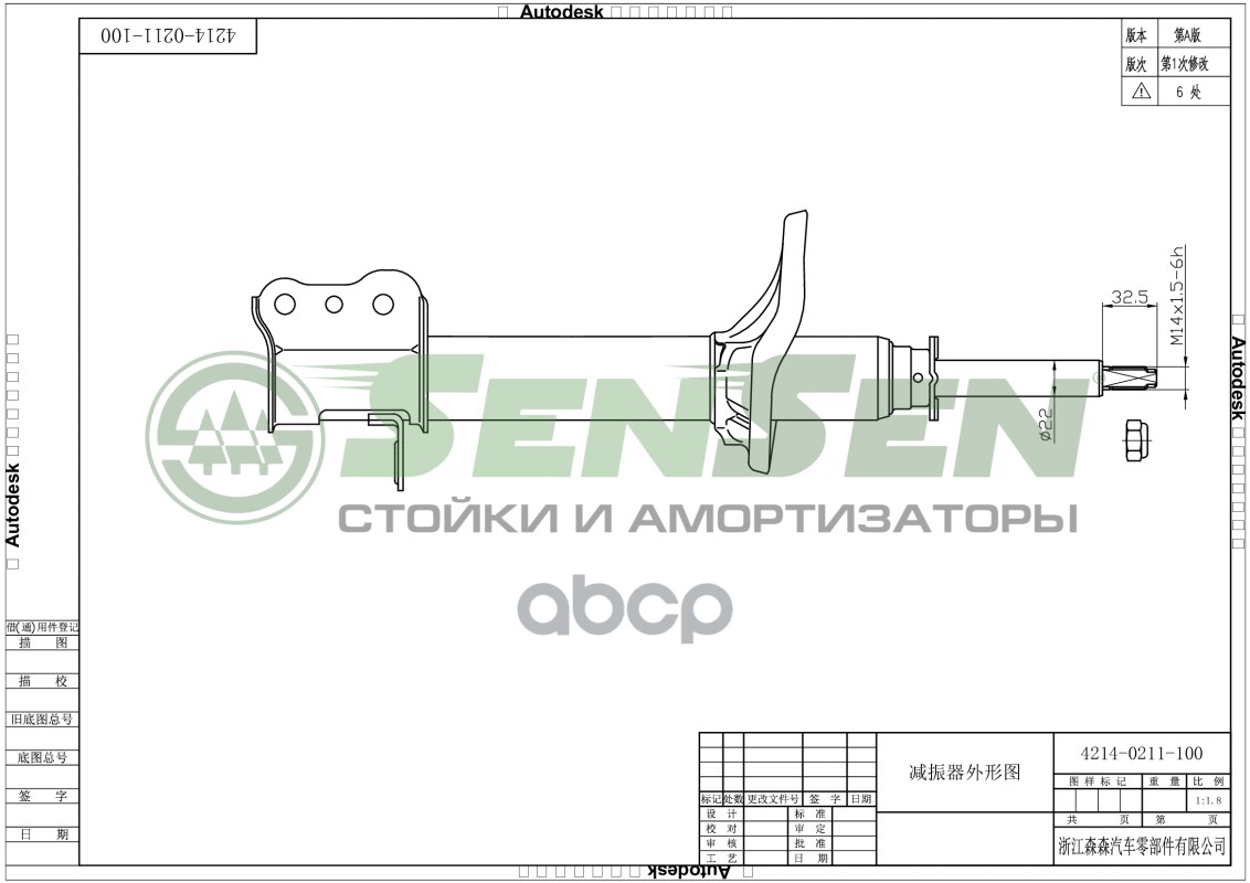 Амортизатор Задний Мост /Mazda, Telstar Iv (Ge), Telstar Iv Хетчбек (Ge), Mx-6 ( Sensen арт. 42140211